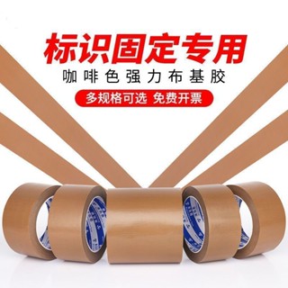 涼蓆修復貼涼蓆貼涼蓆邊修復貼傢俱涼蓆包邊竹蓆修復防滑防水加寬隱形貼涼蓆涼蓆修補貼傢俱涼蓆DY20250513