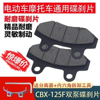 【耐用】機車剎車片 剎車卡鉗 機車煞車皮 卡鉗剎車片 來令片 碟剎片 電摩電動車機車踏闆車碟剎皮