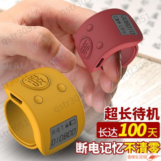 🔥店長推薦🔥唸佛計數器熱銷 智慧計數器 念珠電子唸佛記數器 念經戒指型 唸佛數顯手動機械計數器