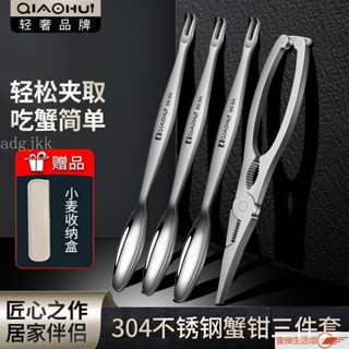 🔥店長推薦🔥德國 304不鏽鋼蟹鉗蟹八件家用吃螃蟹神器工具蟹針吃蟹專用剪刀鉗