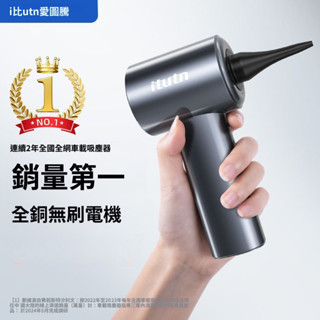 限時下殺 ✨USB充電 車用吸塵器 愛圖騰10KPa 無線車用吸塵器新款五代小型手持家用吸吹一件式大吸力四合一