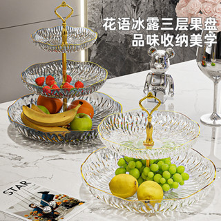輕奢花語多層水果盤家用客廳茶幾果盤零食盤堅果盤酒店前臺糖果盤果盤水果盤零食盤糖果盤茶幾置物盤