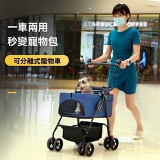寵物推車狗狗貓咪手推車外出小型寵物車輕便可摺疊戶外出行