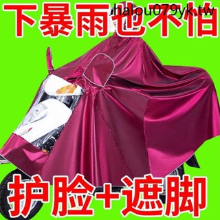 雨衣電動車雨披機車成人兒童女款騎行單人加大專用雙人新款外賣