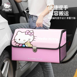 HelloKitty汽車後備箱置物箱車載好物男女可愛卡通車用儲物箱收納盒
