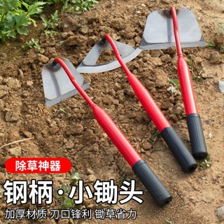 【免運 現 特價】#小鋤頭種菜鬆土種花除草神器家用鋤草錳鋼鏟土挖土兩用養花工具