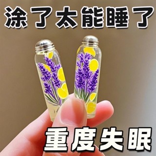 【國貨正品】助眠精油家用薰衣草滾珠晚安香膏烏木沉香非手工香皂【國貨正品】助眠精油家用薰衣草滾珠晚安香膏烏木沉香非手工香皂