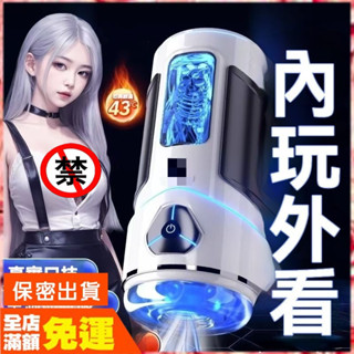現貨🌈情趣樂園 幻影X 多功能 電動飛機杯 榨汁機 陰莖訓練器 男用自慰器 遠端控制 多頻震動 易清洗 成人玩具 D03