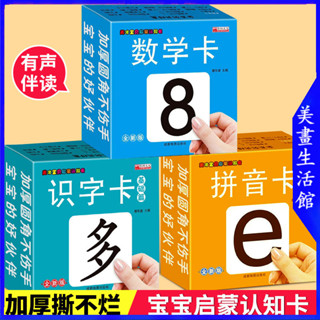 【免運🔥臺中出貨】蔬果/日常生活/可愛動物/動物王國/123/ABC 風車 圖卡 幼兒字卡 寶寶圖卡 認知圖卡