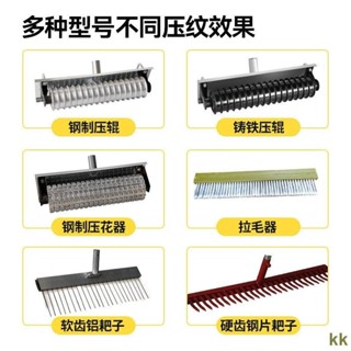 下殺|含發票#混凝土水泥路面壓紋拉紋器 滾筒式加重手壓式鋼片新鋁耙子防滑紋