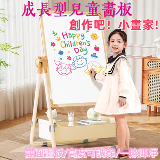 一擦即淨 幼兒童畫畫板 磁性無塵 家用小黑板 支架式寫字白板 寶寶可擦塗鴉畫架