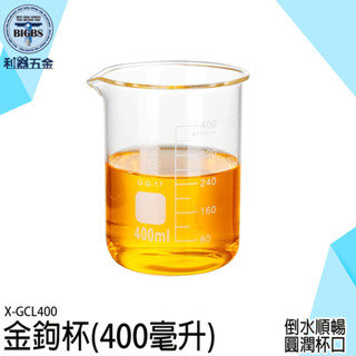 《利器五金》創意飲品杯 寬口玻璃瓶 ins杯子 水杯 金鉤杯 果茶杯 辦公室杯子 刻度量杯 x-gcl400 植物玻璃杯