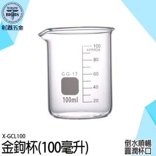 《利器五金》咖啡濃縮杯 刻度杯 玻璃杯 分酒杯 刻度水杯 創意飲品杯 X-GCL100 植物玻璃杯100ml 玻璃攪拌杯