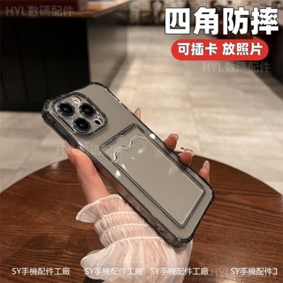 現貨 可插卡手機殼 卡包 iPhone11 11Pro max 蘋果X XS MAX XR不發黃透明殼四角防摔手機殼