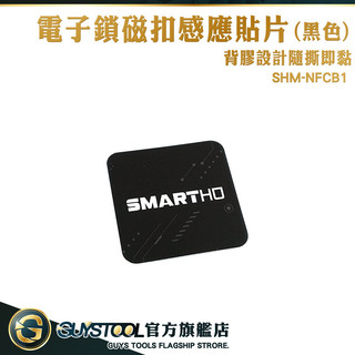 NFC 感應貼紙 感應貼片 感應卡 ID卡 電子鎖複製卡 防磁卡貼 超薄感應卡 磁卡貼紙 門禁貼 防磁貼GUYSTOOL