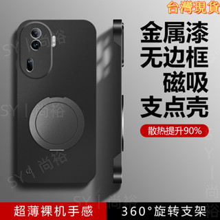現貨 金屬漆無邊框散熱殼 自帶360度旋轉嘀嗒支架殼 Vivo S20 Pro vivo s20 手機殼防摔殼