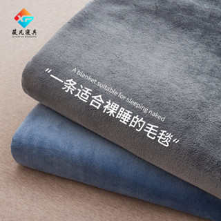 【工廠直發】新款日式牛奶絨多功能毛毯 素色毛毯 冬季保暖不掉毛 空調毯 午睡蓋毯 單人/雙人/加大/特大毯子 多色可選