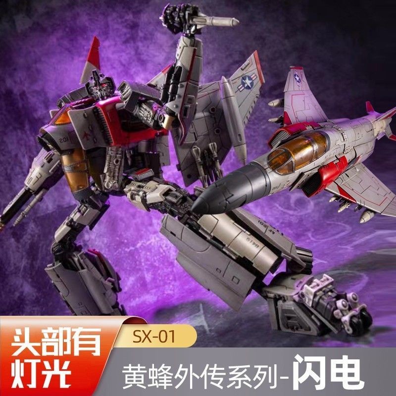 限時優惠/SX-01閃電外傳黃蜂係列DXL比例戰鬥飛機男孩變形玩具金剛模型現貨