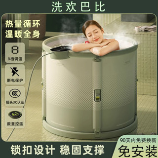 🎉臺灣熱賣🎉限時恆溫加熱泡澡桶大人全身可折疊沐浴桶兒童成人汗蒸桑拿加熱洗澡桶04🎉全館下殺🎉