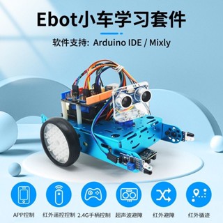 【桃園出貨】相容arduino uno r3智慧小車學習套件循跡避障遙控可程式設計機器人