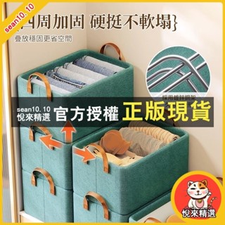 悅來精選 衣物收納盒 衣櫃收納盒 褲子收納 衣服收納盒 衣服收納 衣服收納箱 襪子收納 分隔收納盒 收納盒