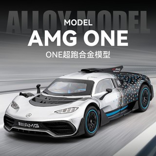 [GT-M] 模型 1:24賓士AMG ONE汽車模型模擬閤金跑車玩具 潮玩擺件熱銷 OMMX