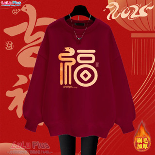 過年服飾100%純棉M-5XL韓版oversize大學t送福印花150kg圓領秋冬寬鬆衛衣237A