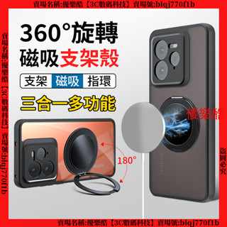 軍規手機殼 磁吸指環 Realme GT7 Pro 真我 GT 7 7T 6 手機殼 防摔手機殼 保護殼 磁吸殼 防摔殼