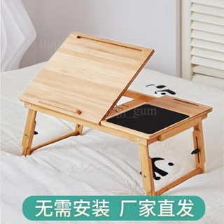 宅配到家🎁可升降床上桌 可折疊筆記本桌 電腦寫字學習桌 懶人學生宿舍 實木炕桌 飄窗 摺疊炕桌 坐地小茶幾 床上桌板