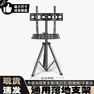 【滿99出貨+發票】電視機 廣告機 顯示器 落地支架 升降旋轉 折疊 可移動 屬性詞