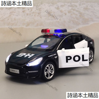 警車模型 1:24 合金車 特斯拉 tesla model 3 美式警車 聲光車 回力車 玩具車 模型車 禮物 男孩玩具
