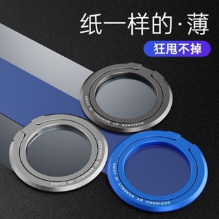 Magsafe磁吸手機支架指環桌面通用強磁手機指環扣支架適用蘋果