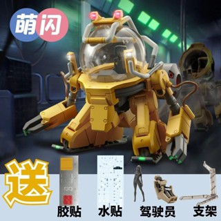萌閃 特洛八特洛800拚裝模型HG TOLRO 800工程機送駕駛員水貼支架 高達鋼彈拚裝模型機甲玩具GUNDAM