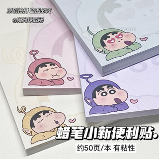 「熱銷免運」便利貼愛心蠟筆小新便利貼 貼紙 標籤 紀錄 黏貼 辦公 文具 備忘錄 記事條 備忘條 有粘性可愛簡約ins
