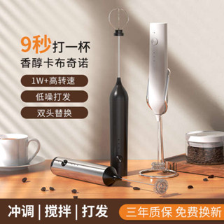 電動打奶泡器咖啡打泡器家用迷你奶泡機牛奶攪拌器手持無線打發器