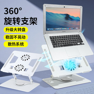旋轉筆電支架散熱可調整平板桌面通用辦公多功能多角度懶人