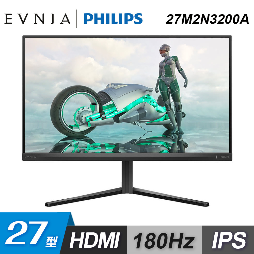 【Philips 飛利浦】27M2N3200A 27型 FHD IPS 180Hz 電競螢幕