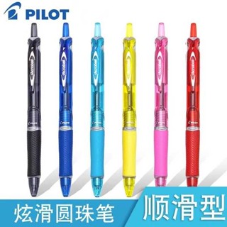 油性原子筆 原子筆 日本PILOT百樂炫滑原子筆0.7mm中油筆BPAB-15F按動原子筆順滑學生教師藍紅色簽字筆Acr