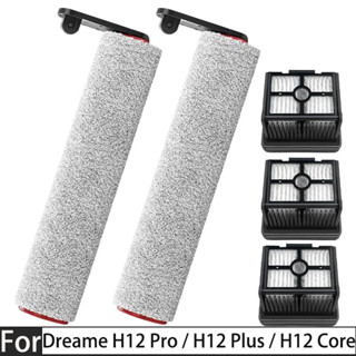 Dreame H12 Pro / H12 Plus / H12 Core 軟刷配件幹濕吸塵器滾筒高效過濾器