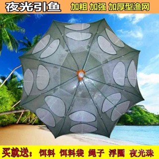 夜光引魚網捕蝦網蝦籠捕魚籠折疊捕魚神器捕魚網傘網漁網捉龍蝦網 XSIK