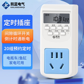 智慧16a定時插座自動斷電溼溫度電熱水器24小時循環定時器節能