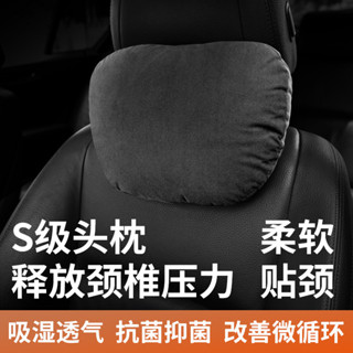適用汽車頭枕車用麂皮絨護頸枕汽車靠枕護頸枕通用車用座椅頭枕