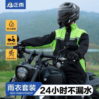 全身防暴雨男女款騎行雨衣外送員雨衣機車防雨服[S430]雨衣雨褲套裝成人防風防水衝鋒衣防水防暴雨摩託車機車雨衣成人