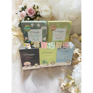 我的美麗日記 沙地蘆薈舒緩面膜8入/玻尿酸極效保濕面膜8入/黑珍珠煥白面膜8入/百合淨白花萃面膜7入/金縷梅控油花萃面膜