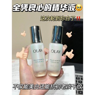 OLAY小白瓶 歐蕾 第四代OLAY抗糖小白瓶 煙醯胺玉蘭油亮白淡斑精華 30ml