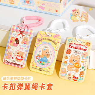 識別證套 證件套 奶油小熊伸縮卡套可愛創意小學生公交市民飯卡防丟接送胸卡高顏值校園校牌保護套彈簧卡套捷運卡門禁卡證件套