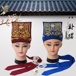 #臺灣發出#戲曲京劇盔帽用品古裝諸葛亮帽子孔明混元巾太極陰陽帽全金八卦帽