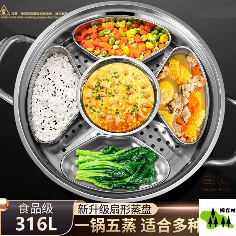 帶蓋 不銹鋼扇形 不鏽鋼電飯煲蒸籠 不鏽鋼蒸盤 不鏽鋼蒸籠 電鍋蒸架 蒸盒 蒸格 電飯煲蒸架 電飯煲蒸籠 不鏽鋼蒸鍋