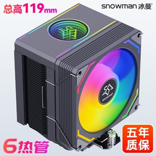 冰曼MX96靜音6熱管CPU散熱器1700風冷X99臺式2011電腦AMD風扇i5i7