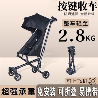 【TT嬰童坊】折疊推車 【超輕便攜】兒童手推車最輕遛娃神器口袋一鍵摺疊嬰兒寶寶大童旅遊登機免託運